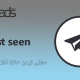 مخفی کردن حالت آنلاین در تلگرام