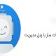 ربات ساز تلگرام رایگان پیشرفته آسان کاربردی