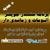 برنامه سندر جوینر | نرم افزار ارسال انبوه تبلیغات تلگرام