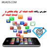 سورس ربات دکمه شیشه ای تلگرام + پیام مخفی