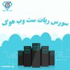 سورس ربات ست وب هوک (setwebhook)