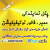 پنل نمایندگی ممبر فالور و نوتیفیکیشن + هدیه ?