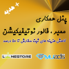 پنل همکاری ممبر فالور و نوتیفیکیشن + هدیه?