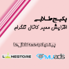 پکیج طلایی افزایش ممبر کانال تلگرام