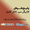 پکیج نقره ای افزایش ممبر کانال تلگرام