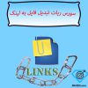 سورس ربات تبدیل فایل به لینک قابل دانلود