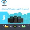 نصب و راه اندازی ربات + ملزومات اولیه ربات + پشتیبانی یکساله