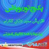 پکیج توربو پلاس افزایش ممبر کانال تلگرام