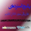 پکیج گسترده ای افزایش ممبر کانال تلگرام