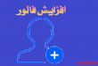 فالوور اینستا ام یو ادز