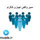 ممبر واقعی اجباری تلگرام