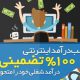 چه کسانی میتوانند با لاین استور به درآمد برسند