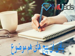 یافتن فن پیج های هم موضوع یافتن فن پیج های هم موضوع