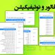 امکانات پنل ممبر فالوور نوتیفیکیشن