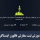 آموزش ثبت سفارش فالوور اینستاگرام
