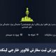 سفارش فالوور لینکدین در پنل ممبر فالوور نوتیفیکیشن