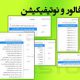 معرفی سرویس های پنل ممبر و فالور