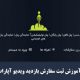 آموزش ثبت سفارش بازدید ویدیو آپارات How to register an order to watch Aparat video