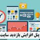 آموزش ثبت سفارش بازدیدکننده خارجی وبسایت  Training to register the order of foreign visitors of the website