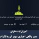 آموزش ثبت سفارش ممبر واقعی اجباری سوپر گروه تلگرام Training for registering the order of a real mandatory member of the Telegram Super Group