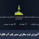 آموزش ثبت سفارش ممبر پاپ آپ تلگرام Telegram pop-up member order registration training
