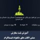 آموزش ثبت سفارش منشن اکانت ها دلخواه اینستاگرام  Learn how to register the order of your favorite Instagram accounts