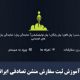 آموزش ثبت سفارش منشن اکانت های تصادفی ایرانی Training to register the order of Iranian random accounts