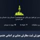 آموزش ثبت سفارش منشن بر اساس جنسیت Training to register an order based on gender