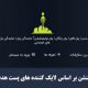 آموزش ثبت سفارش منشن بر اساس لایک کننده های پست هدف Mention order registration training based on target post likes