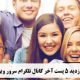 افزایش بازدید 5 پست آخر کانال تلگرام سرور ویژه Increased views of the last 5 posts of the Telegram channel of the special server