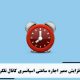 افزایش ممبر اجاره ساعتی اسپانسری کانال تلگرام Increasing the hourly rent sponsored membership of the Telegram channel