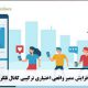 افزایش ممبر واقعی اختیاری ترکیبی کانال تلگرام  Increase the actual optional membership of the Telegram channel