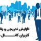 سفارش ممبر واقعی اجباری کانال سروش، پیام رسان ایرانی Mandatory real member order of Soroush channel, Iranian messenger