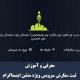 معرفی و آموزش ثبت سفارش سرویس ویژه منشن اینستاگرام Introduction and training for ordering the special service of Instagram Mention