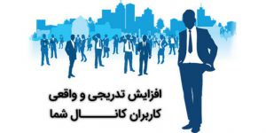 افزایش ممبر سروش افزایش ممبر سروش