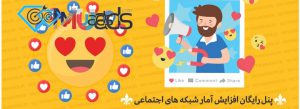 بهترین پنل ممبر رایگان و معرفی آن