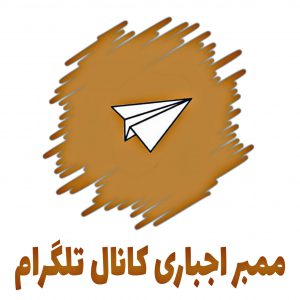 بسته ممبر واقعی اجباری برای کانال تلگرام بسته ممبر واقعی اجباری برای کانال تلگرام