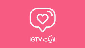 لایک پست های IGTV در اینستاگرام لایک پست های IGTV در اینستاگرام