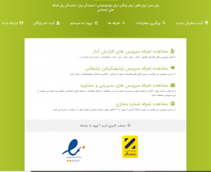 خریدن ممبر برای تلگرام در پنل ممبر و فالور