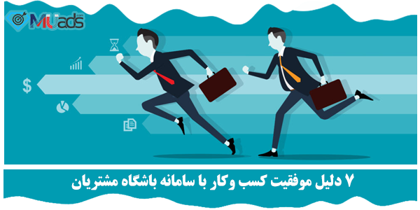موفقیت کسب‌وکار