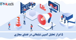 کمپین تبلیغاتی