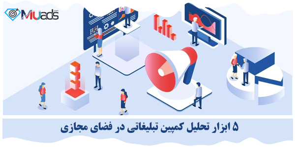 کمپین تبلیغاتی